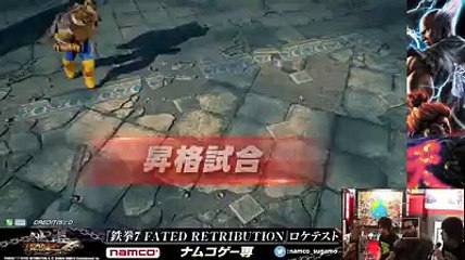 TEKKEN 7 FR KING NEW INTRO