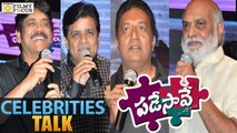 Celebrities About Padesave Movie Promo || Karthik Raju, Nithya Shetty, Sam - Filmy Focus