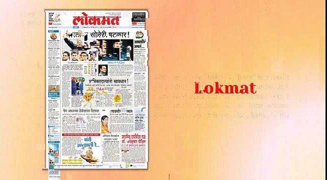 Lokmat Online Newspaper Advertisement Rates 2016 - 2017 | Book Classifieds, Display Advertisement in Lokmat 022-67704000 / 9821254000. Email: info@riyoadvertising.com
