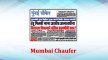 Mumbai Chaufer Online Newspaper Advertisement Rates 2016 - 2017 | Book Classifieds, Display Advertisement in Mumbai Chaufer 022-67704000 / 9821254000. Email: info@riyoadvertising.com
