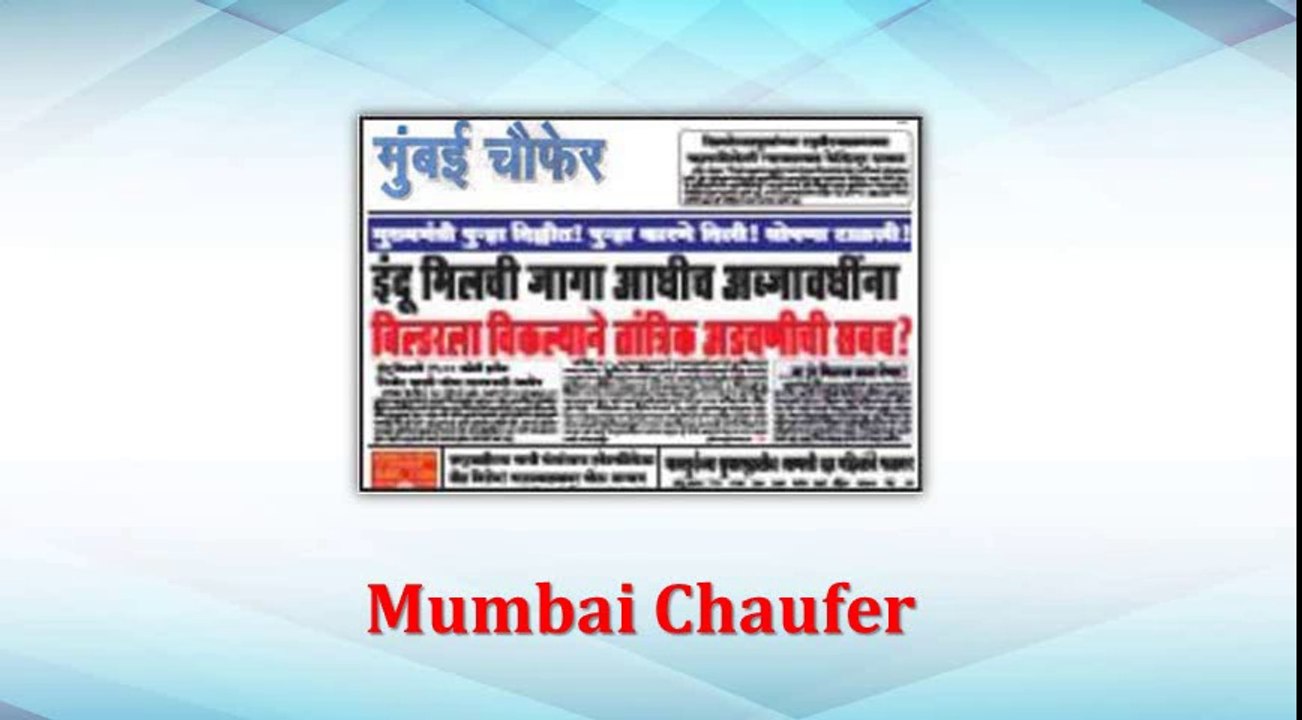 Mumbai Chaufer Online Newspaper Advertisement Rates 2016 - 2017 | Book Classifieds, Display Advertisement in Mumbai Chaufer 022-67704000 / 9821254000. Email: info@riyoadvertising.com