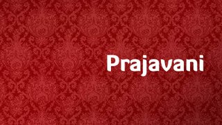 Prajavani Online Newspaper Advertisement Rates 2016 - 2017 | Book Classifieds, Display Advertisement in Prajavani 022-67704000 / 9821254000. Email: info@riyoadvertising.com