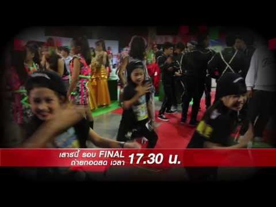 ตัวอย่าง Thailand Dance Now รอบ Final เสาร์ 21 ธ.ค.