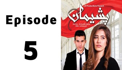 Pasheman Episode 5 Full on Express Entertainment