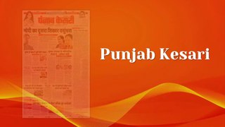 Punjab Kesari Online Newspaper Advertisement Rates 2016 - 2017 | Book Classifieds, Display Advertisement in Punjab Kesari 022-67704000 / 9821254000. Email: info@riyoadvertising.com