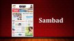 Sambad Online Newspaper Advertisement Rates 2016 - 2017 | Book Classifieds, Display Advertisement in Sambad 022-67704000 / 9821254000. Email: info@riyoadvertising.com