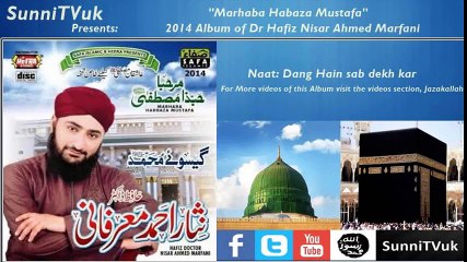Adha Idar Adha Udar - Nisar Ahmed Marfani Videos