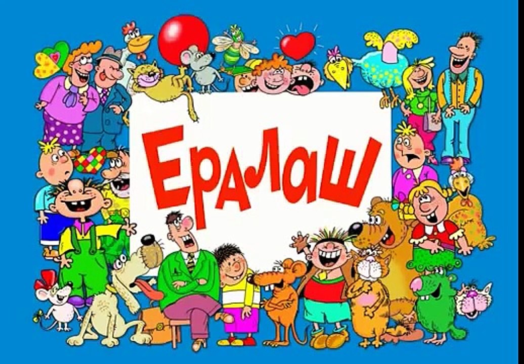 Ералаш 2015! Неженка! Новый 2015 Ералаш ! Смотреть Кино Мультфильм ОнлайН ! САМОЕ ЛУЧШЕЕ
