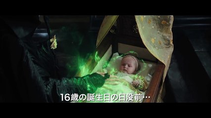 「マレフィセントMovieNEX 」予告編