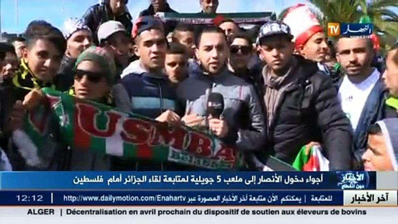 أجواء دخول الأنصار إلى ملعب 5 جويلية لمتابعة لق...