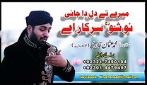 Manqabat Nosho Sarkar Mere Dil Da jani 2016 By Muhammad Usman Qadri