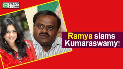 Ramya slams Kumaraswamy! ||  Kannada Focus