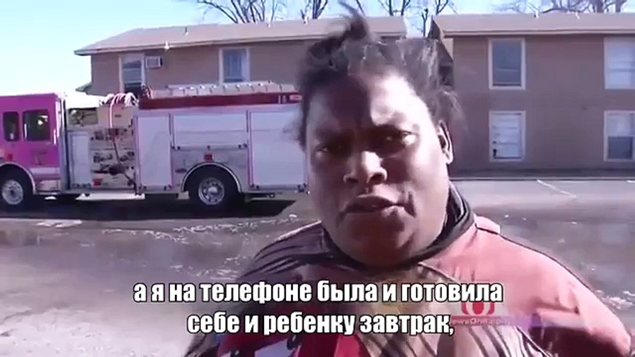 Американка просто рассказала, что случилось во время пожара