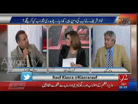 NAB ne aisa kia kr dia jis se Nawaz Sharif dar gay hain- Rauf Klasra's amazing comments