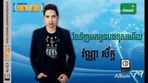 វិលវិញមកអូនបងខុសហើយ - វណ្ណា ស័ក្ត | M CD Vol 79 | Vil Vinh Mok Oun Bong Khos Hery - Vanna sak (720p Full HD) (720p FULL HD)