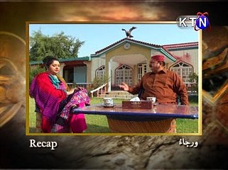 Pather ja manhon Ep # 63