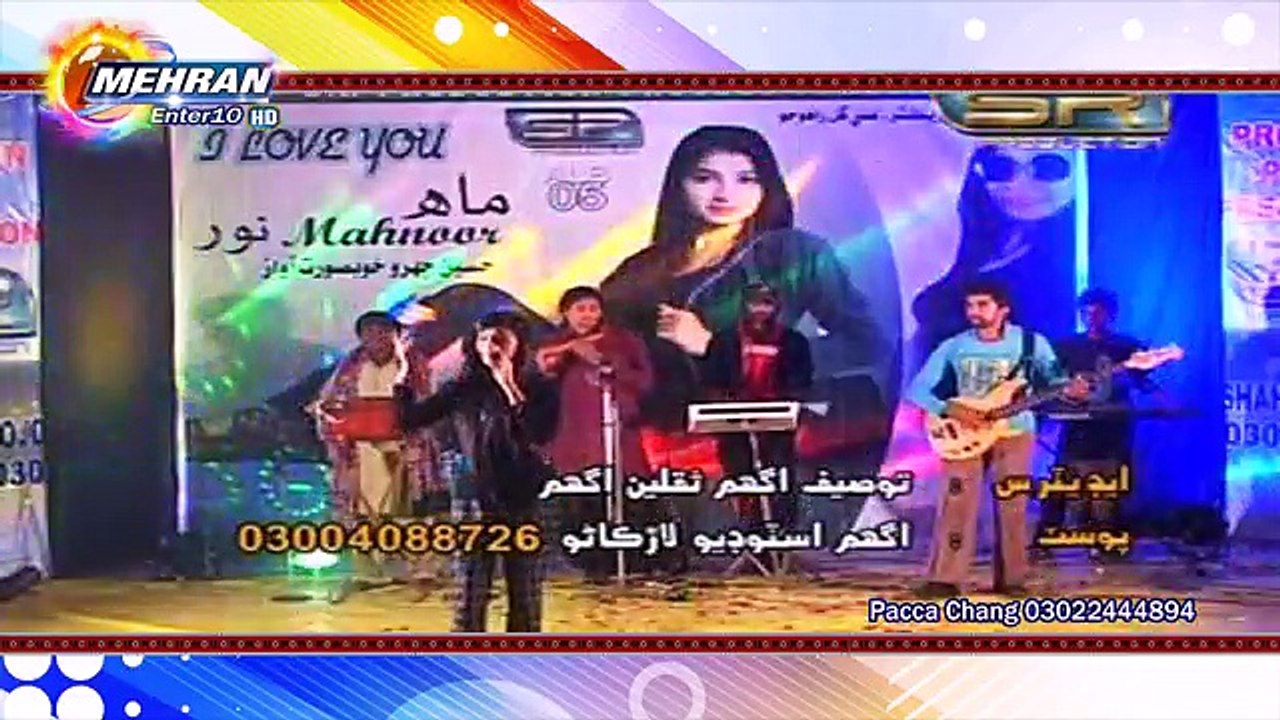 Mahnoor New 2016 Album 05 " Dil Tote Thi Munhji Deewai Tosan Munhjo Pyar Thi Wayo Aa " SR Production Latest Sindhi Songs Videos Hd Mehran Dvd