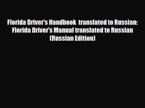 Download Florida Driver's Handbook translated to Russian: Florida Driver's Manual translated