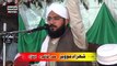 Hafiz Imran Aasi - Nawasa e Rasool Part 1
