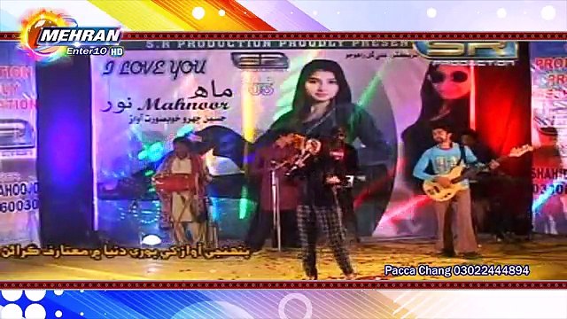 Mahnoor New 2016 Album 05 Beqadre San Munhji Dil SR Production Latest Sindhi Songs Videos Hd Mehran Dvd
