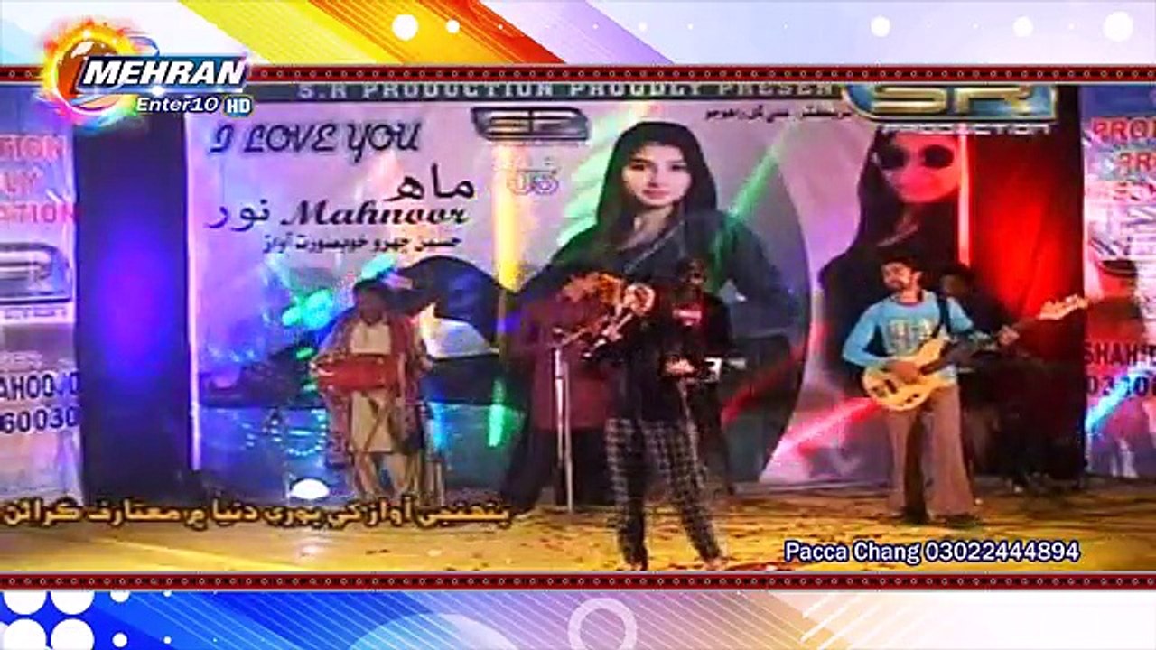 Mahnoor New 2016 Album 05 " Beqadre San Munhji Dil " SR Production Latest Sindhi Songs Videos Hd Mehran Dvd