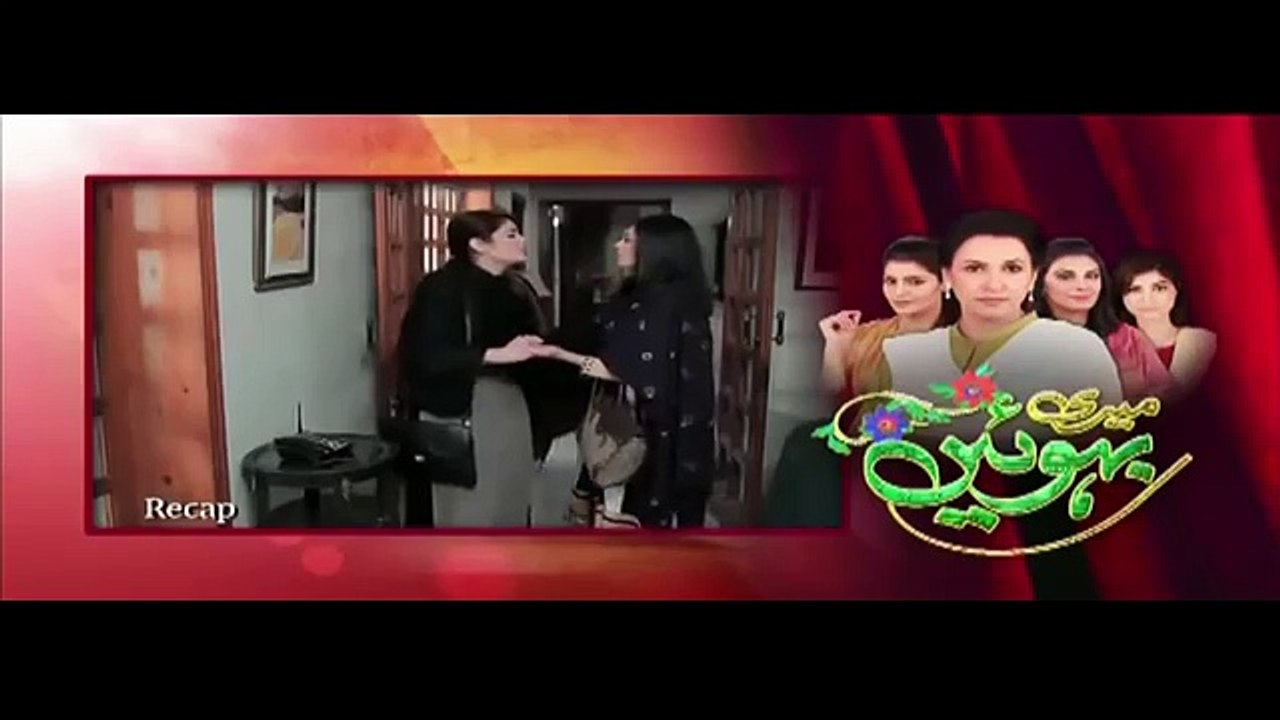 Meri Bahuien Episode 55