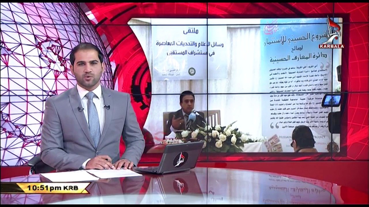 ندوة حول وسائل الإعلام والتحديات المعاصرة - قناة كربلاء الفضائية  لندن 01-2016