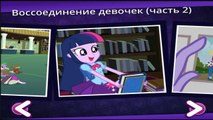 Equestria girls Baile MLP My little Pony Juego Equestria girls en español Video Juego MLP 2015