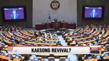 Main opposition party floor leader vows to revive Kaesong Industrial Complex