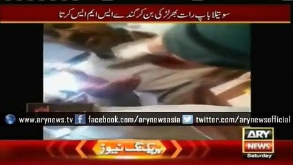 Saagy Baap ny Beti Sy Zyadti Ki aur KArwata Raha[1]