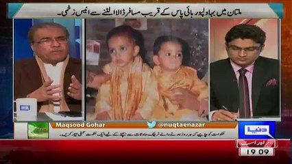 Mujeeb ur Rehman Bashing CM Punjab Over Major Accident Hled In Sheikhupura