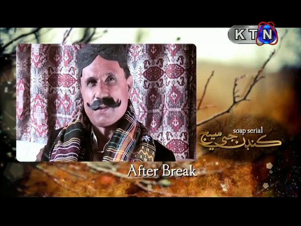 KANDAN JI SEJ EPISODE 366 17 FEBRUARY 2016 KTN TV SINDHI DRAMA