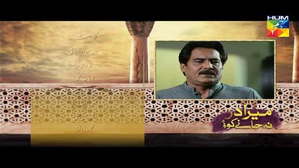 Mera Dard Na Jany Koi Episode 74 Promo Hum TV Drama