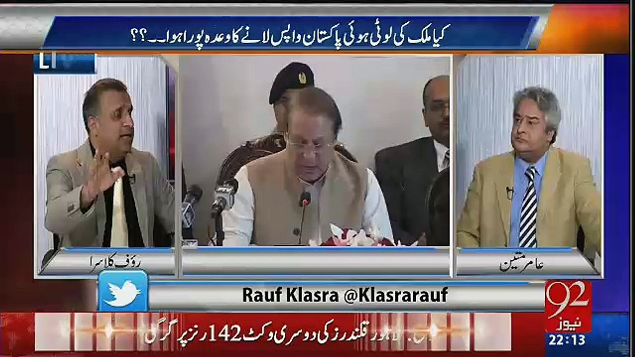 Nawaz Sharif Ka Wo Wada Kiya Hua-Rauf Klasra