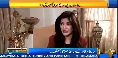 Reham Khan point of view on Imran Khan's ring