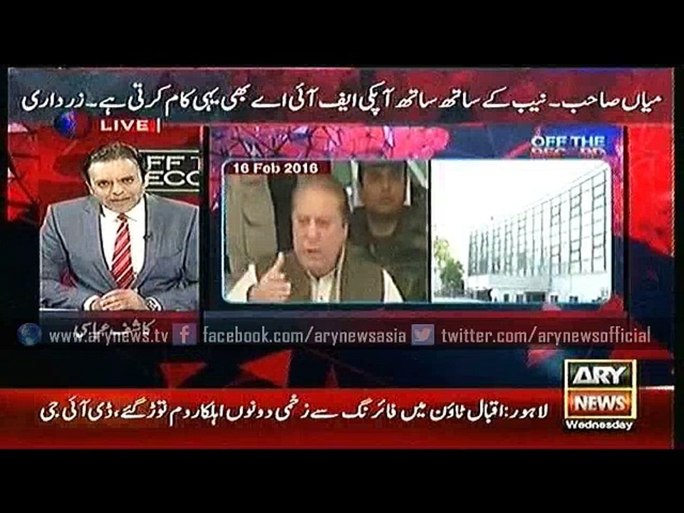 Off The Record 17 Feb 2016