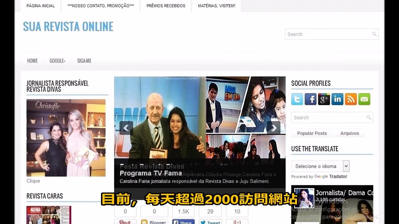 記者卡羅萊納法利亞