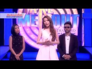 Take Me Out Thailand S7 ep.14 มิก-เชอร์รี่ 1/4 (27 ธ.ค.57)