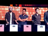 Take Me Out Thailand S7 ep.6 แอปเปิ้ล-ลูกเกด 4/4 (1 พ.ย.57)
