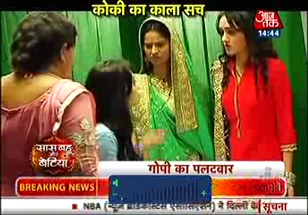 Saath Nibhaana Saathiya 17 February 2016 Kokila Ko Bachane Ke Liye Meera Aur Vidhya Ne Diya Gopi Ka Saath