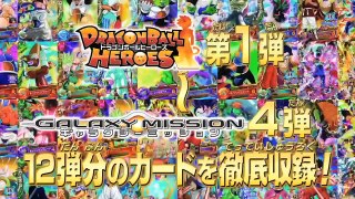 Dragon Ball Heroes Ultimate Mission Trailer (HD) (720p)