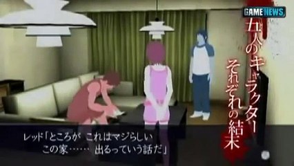 Ikenie no Yoru _ Night of the Sacrifice - trailer #2 (360p)