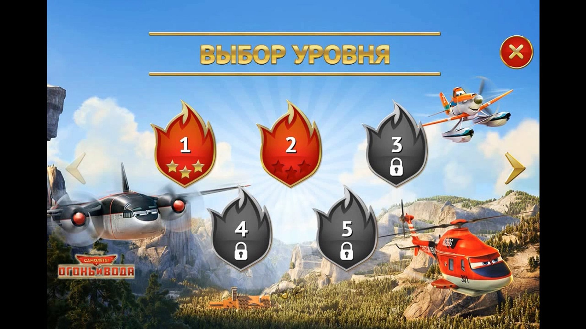 Игра Самолёты: Огонь и Вода/Disney Planes Fire & Rescue – Видео Dailymotion