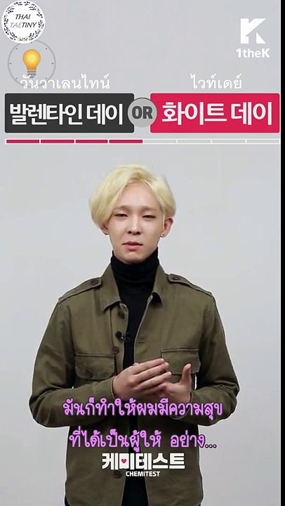 [ซับไทย] CHEMITEST WINNER - TaeHyun