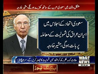 Not part of 34-country grand bloc against terror yet: Sartaj Aziz