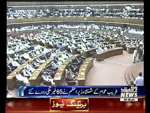 Rs 688m spent on PM Nawaz's foreign trips: Foreign Ministry