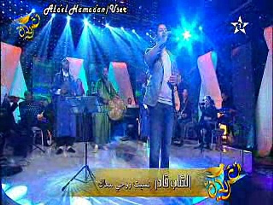 CHEB KADER NSIT ROUHI