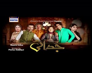 Judai Episode 1 Ary Digital 17th February 2016 P1