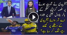 How Ary Doing Reporting On Afridi Pushes Karachi Kings Bowler