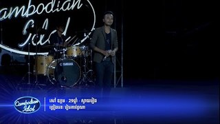 Cambodian Idol | Green Miles | សៅ ឧត្តម | SAO OUDOM